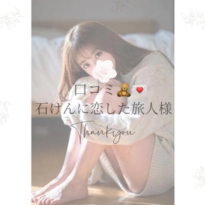 ちなつの写メ日記｜ヴェルサイユ 吉原高級店ソープ