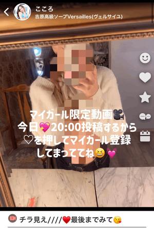 こころの写メ日記｜ヴェルサイユ 吉原高級店ソープ