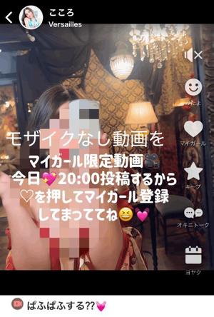 こころの写メ日記｜ヴェルサイユ 吉原高級店ソープ