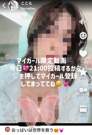 こころの写メ日記｜ヴェルサイユ 吉原高級店ソープ