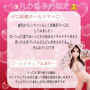 さらの写メ日記｜ヴェルサイユ 吉原高級店ソープ