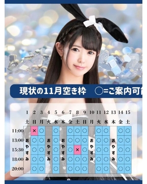 かんなの写メ日記｜鹿鳴館 吉原高級店ソープ