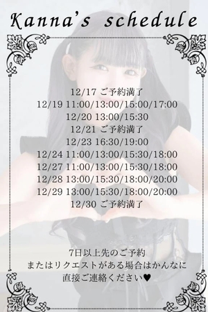 かんなの写メ日記｜鹿鳴館 吉原高級店ソープ