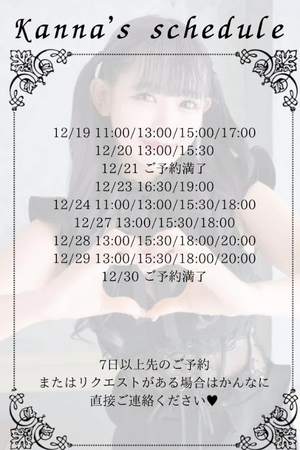 かんなの写メ日記｜鹿鳴館 吉原高級店ソープ