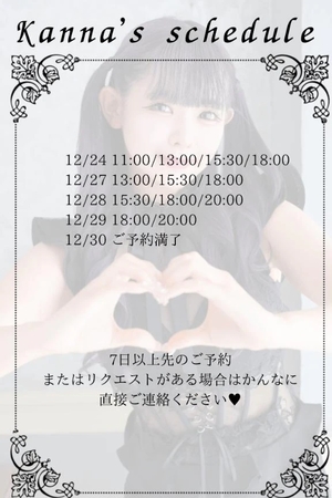 かんなの写メ日記｜鹿鳴館 吉原高級店ソープ