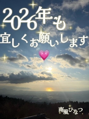 南風ひなつの写メ日記｜鹿鳴館 吉原高級店ソープ