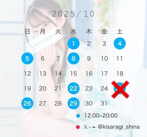 如月しいなの写メ日記|鹿鳴館 吉原高級店ソープ