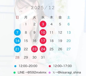 如月しいなの写メ日記｜鹿鳴館 吉原高級店ソープ