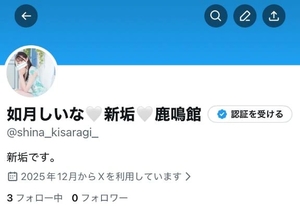 如月しいなの写メ日記｜鹿鳴館 吉原高級店ソープ