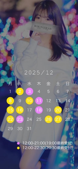 まこの写メ日記｜鹿鳴館 吉原高級店ソープ