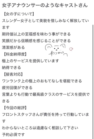 まこの写メ日記｜鹿鳴館 吉原高級店ソープ