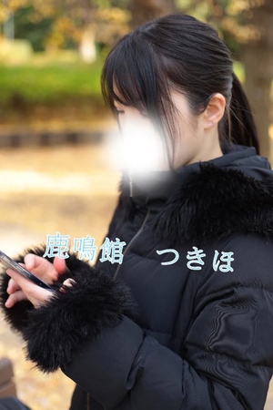 つきほの写メ日記｜鹿鳴館 吉原高級店ソープ