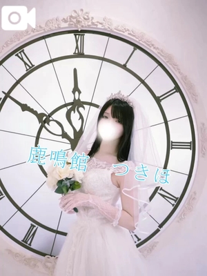 つきほの写メ日記｜鹿鳴館 吉原高級店ソープ