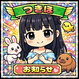 つきほの写メ日記｜鹿鳴館 吉原高級店ソープ