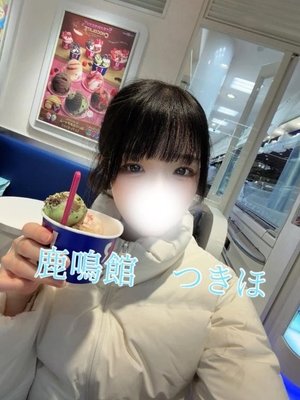 つきほの写メ日記｜鹿鳴館 吉原高級店ソープ