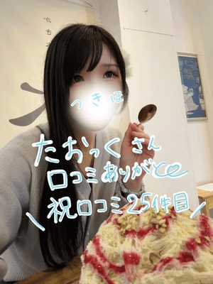 つきほの写メ日記｜鹿鳴館 吉原高級店ソープ