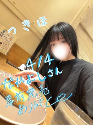 つきほの写メ日記｜鹿鳴館 吉原高級店ソープ