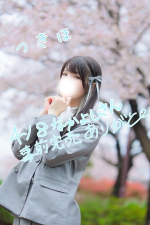 つきほの写メ日記｜鹿鳴館 吉原高級店ソープ