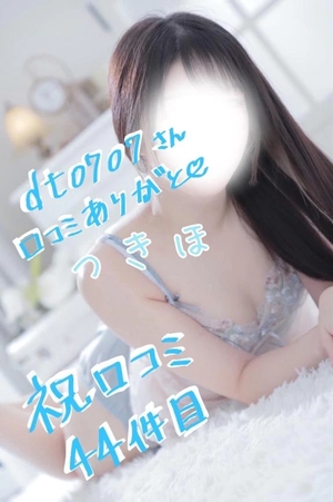 つきほの写メ日記｜鹿鳴館 吉原高級店ソープ