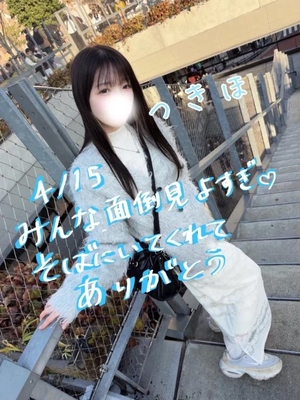 つきほの写メ日記｜鹿鳴館 吉原高級店ソープ