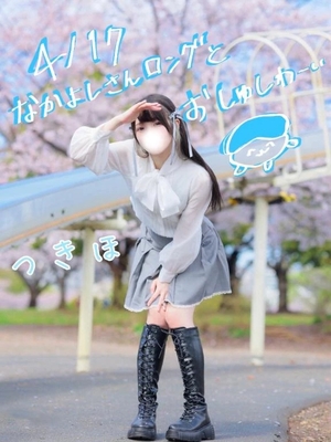 つきほの写メ日記｜鹿鳴館 吉原高級店ソープ