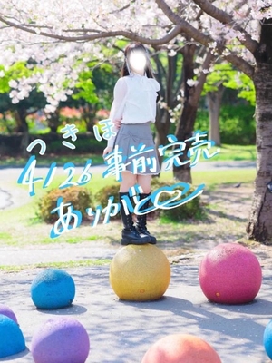 つきほの写メ日記｜鹿鳴館 吉原高級店ソープ