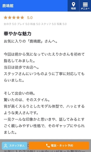 えりかの写メ日記｜鹿鳴館 吉原高級店ソープ