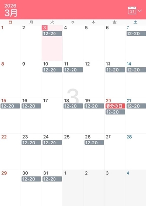 舞子の写メ日記｜鹿鳴館 吉原高級店ソープ