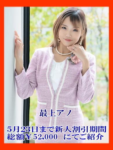 最上アノ | 吉原 ハールブルク (1 / 9)