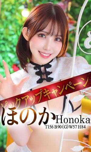 ほのか | 吉原 王室 (1 / 6)