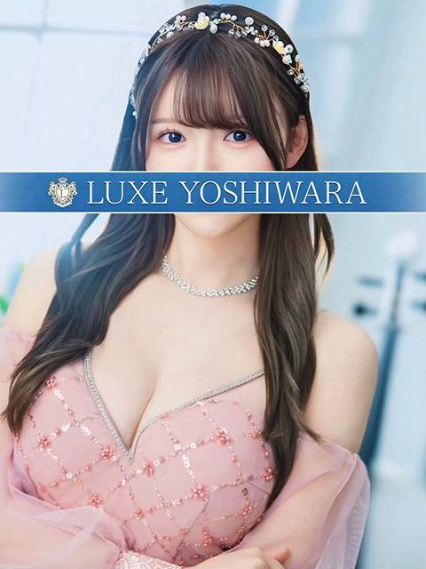 天水えり｜リュクス～LUXE～ 吉原高級店ソープ