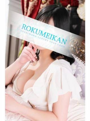 一華｜鹿鳴館 吉原高級店ソープ