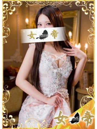 なる｜女帝 吉原高級店ソープ