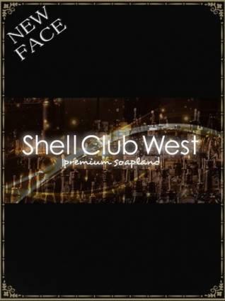 白井　あやめ｜シェルクラブ・ウエスト 川崎高級店ソープ