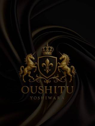 きほ｜王室 吉原高級店ソープ