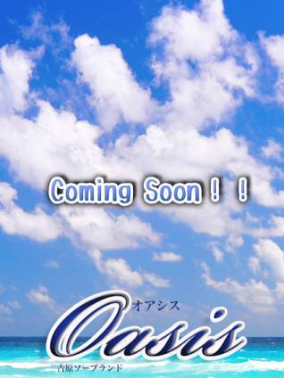 まお｜クラブオアシス 吉原大衆店ソープ