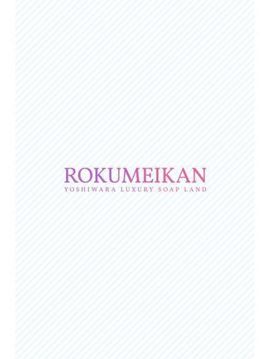 らら｜鹿鳴館 吉原高級店ソープ