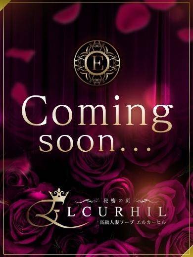 桜　あいり｜エル・カーヒル 秘密の刻 吉原高級店ソープ