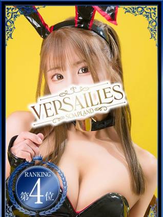 羽夢（はむ）わかな｜ヴェルサイユ 吉原高級店ソープ