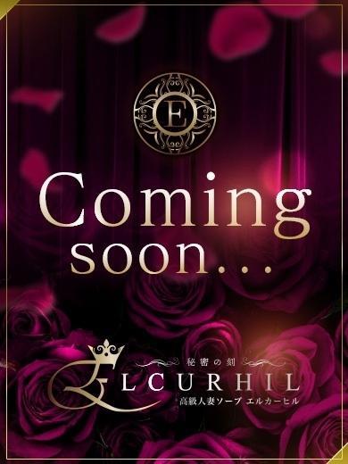 椎名　なほ｜エル・カーヒル 秘密の刻 吉原高級店ソープ