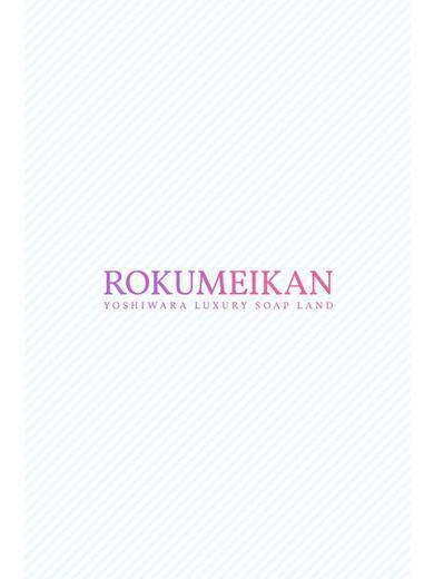 らら｜鹿鳴館 吉原高級店ソープ