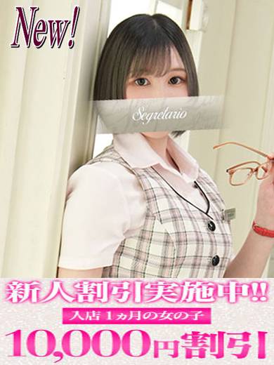 はる｜セグレターリオ 吉原高級店ソープ