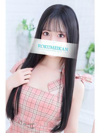 ひな｜鹿鳴館 吉原高級店ソープ