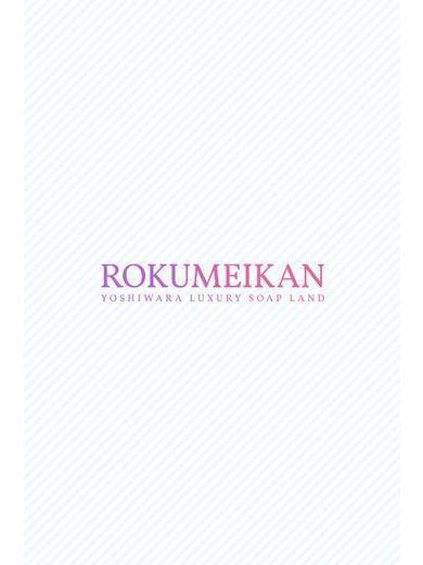 あやみ|鹿鳴館 吉原高級店ソープ