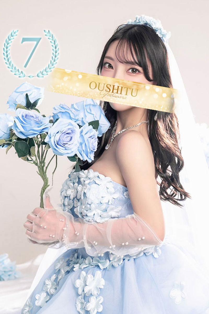 みう｜王室 吉原高級店ソープ