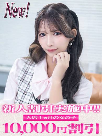 愛麗｜セグレターリオ 吉原高級店ソープ