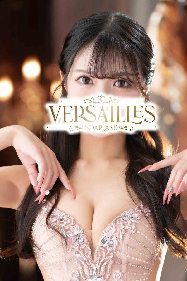 ゆん｜ヴェルサイユ 吉原高級店ソープ