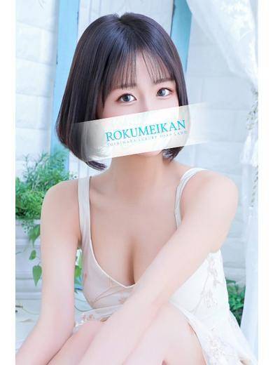 るな|鹿鳴館 吉原高級店ソープ