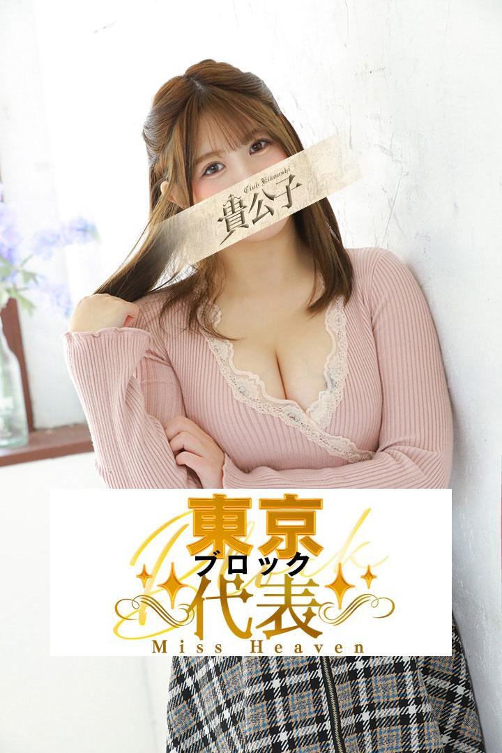 きみ | 吉原 クラブ貴公子 (4 / 5)