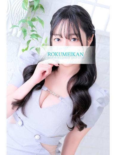 みお｜鹿鳴館 吉原高級店ソープ